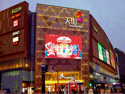 成都龍湖金楠天街LED屏廣告 成都龍湖金楠天街LED屏廣告