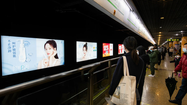 芙麗芳絲上海地鐵廣告