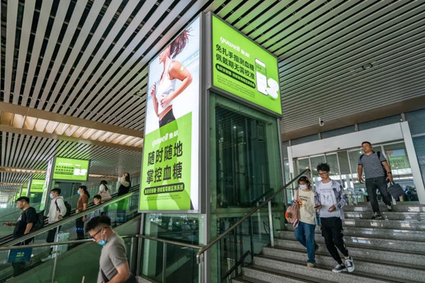 魚躍醫療高鐵站廣告