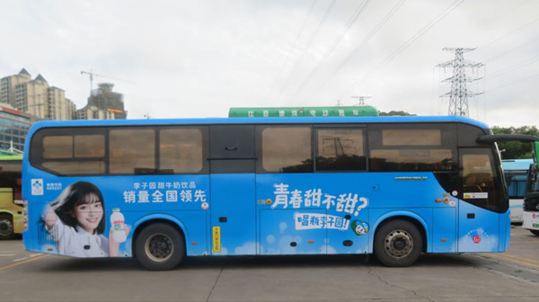 李子園公交車體廣告