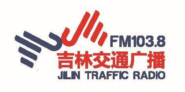 吉林交通廣播廣告