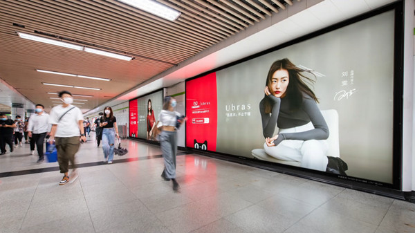 上海地鐵廣告