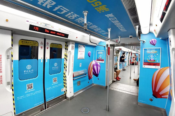 廣州地鐵廣告