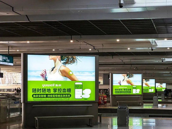 魚躍醫(yī)療高鐵站廣告