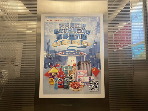 銀聯電梯廣告 銀聯電梯廣告
