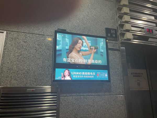 電梯廣告