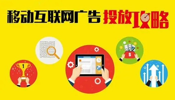 網(wǎng)絡(luò)廣告