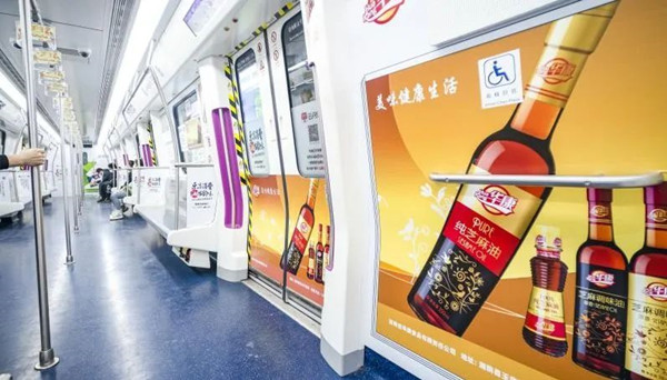 長沙地鐵廣告