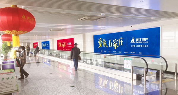 潤江地產石家莊機場廣告 潤江地產石家莊機場廣告