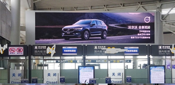 沃爾沃長沙機場廣告