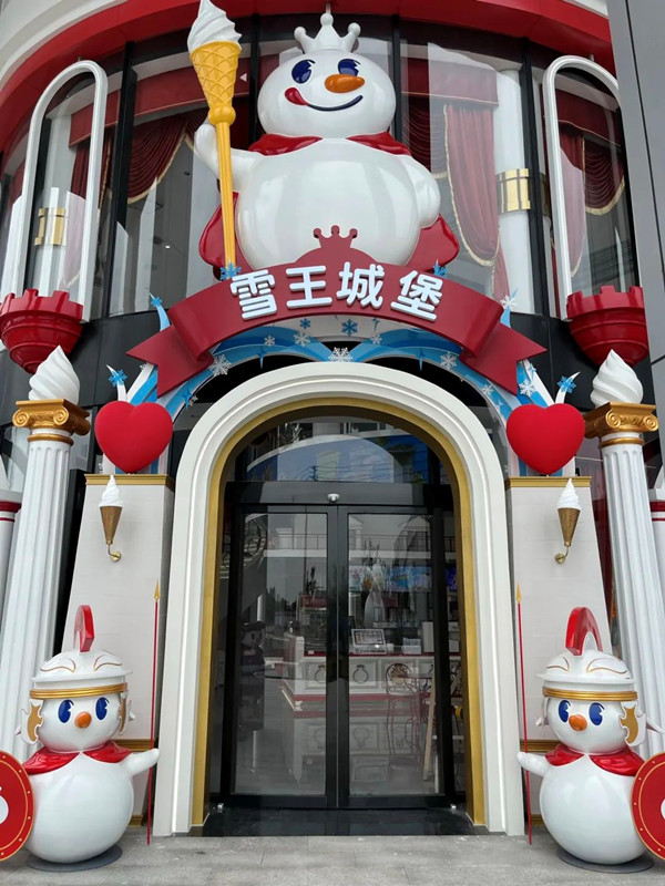 蜜雪冰城 蜜雪冰城