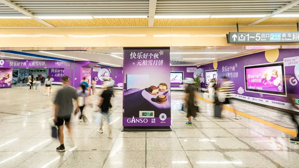 元祖雪月餅長沙地鐵廣告 元祖雪月餅長沙地鐵廣告