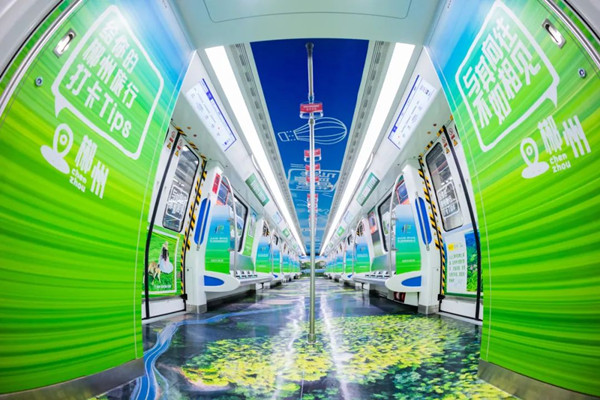 郴州地鐵廣告