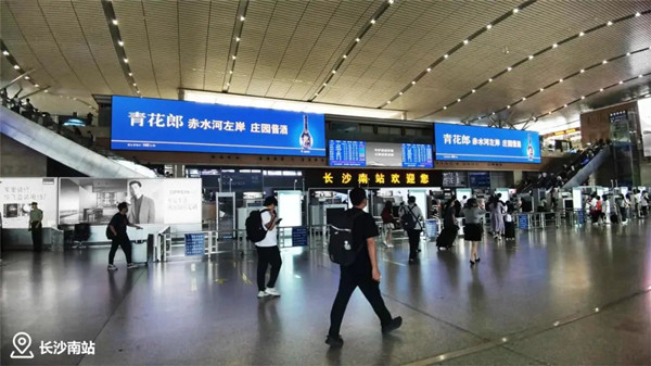 郎酒長沙高鐵廣告