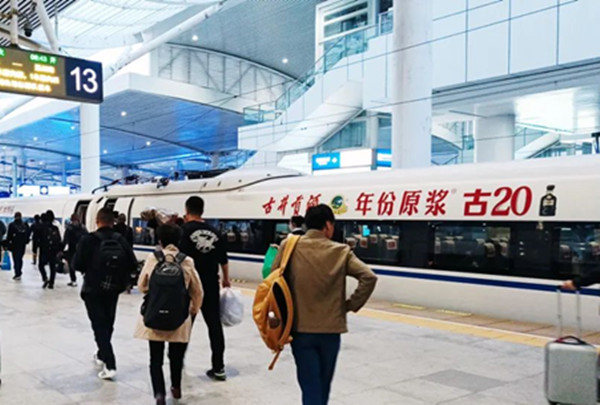 古井貢酒高鐵廣告