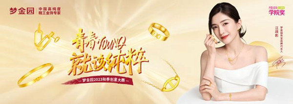 夢(mèng)金園戶外廣告 夢(mèng)金園戶外廣告