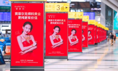 賽菲爾高鐵廣告 賽菲爾高鐵廣告