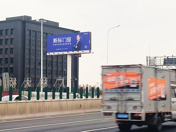 新標門窗高炮廣告 新標門窗高炮廣告