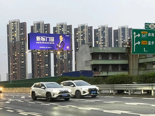 新標門窗高炮廣告 新標門窗高炮廣告