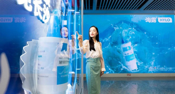 海露地鐵廣告 海露地鐵廣告