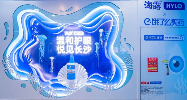 海露地鐵廣告 海露地鐵廣告