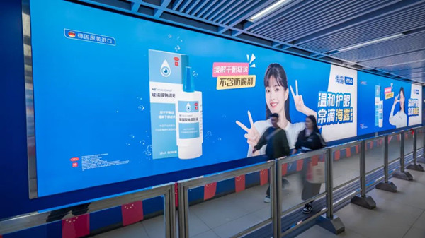 海露地鐵廣告 海露地鐵廣告