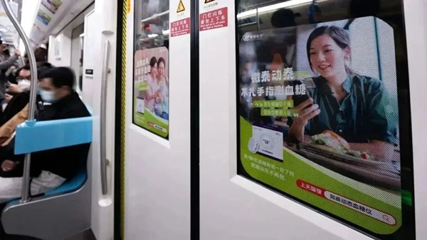 微泰醫療上海地鐵廣告 微泰醫療上海地鐵廣告