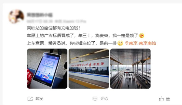 燒麥香高鐵廣告 燒麥香高鐵廣告