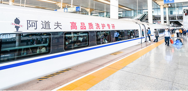 阿道夫高鐵廣告 阿道夫高鐵廣告