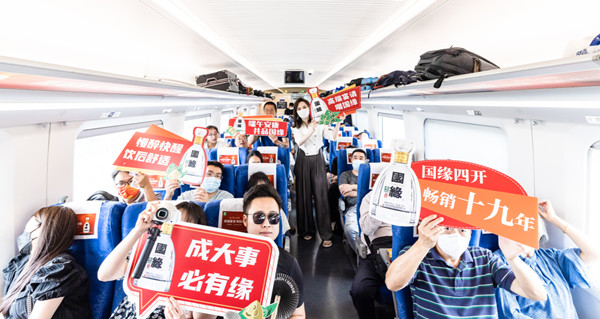 國緣酒高鐵廣告 國緣酒高鐵廣告