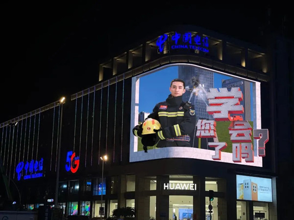 消防戶外LED廣告