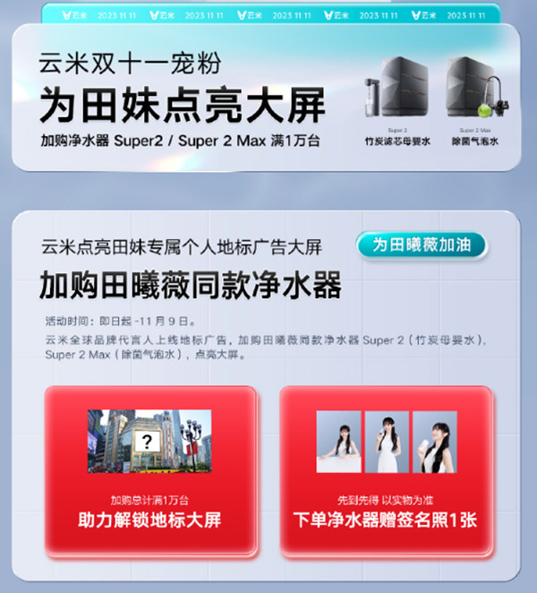 云米戶外LED大屏廣告