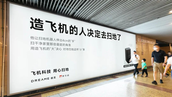 飛機科技地鐵廣告