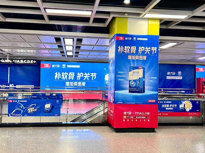 地鐵廣告 地鐵廣告