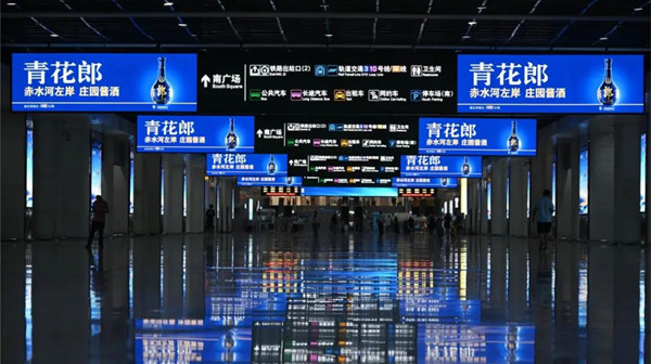 青花郎高鐵廣告 青花郎高鐵廣告