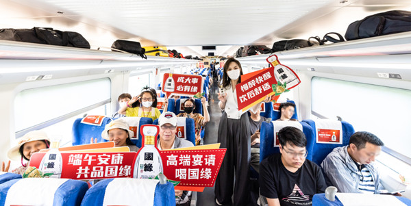 國(guó)緣酒高鐵廣告 國(guó)緣酒高鐵廣告