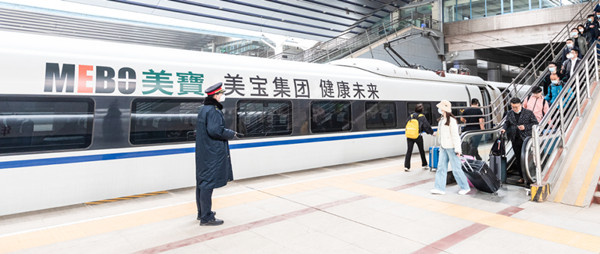 美寶高鐵廣告 美寶高鐵廣告