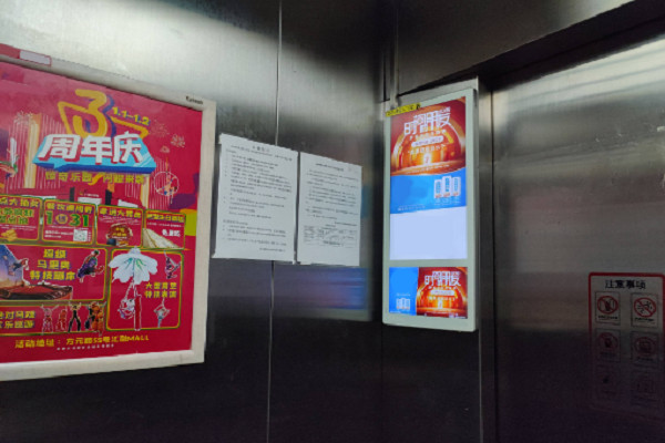 電梯廣告案例圖 電梯廣告案例圖