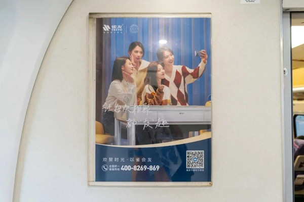 雀友高鐵廣告 雀友高鐵廣告