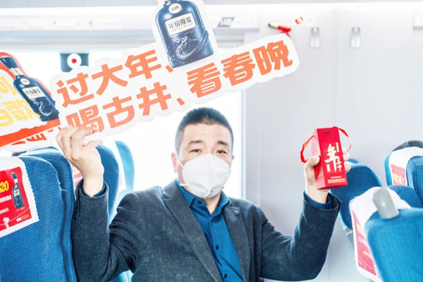 古井貢酒高鐵廣告 古井貢酒高鐵廣告