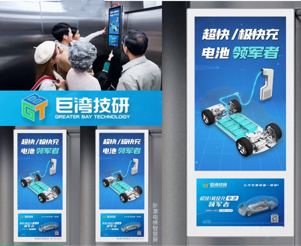巨灣技研電梯廣告 巨灣技研電梯廣告
