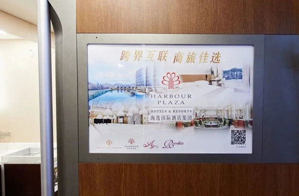 海逸國際酒店集團高鐵廣告 海逸國際酒店集團高鐵廣告
