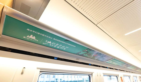 高鐵廣告 高鐵廣告