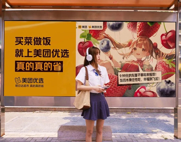美團公交候車亭廣告 美團公交候車亭廣告