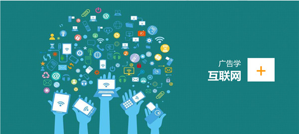 網絡廣告 網絡廣告