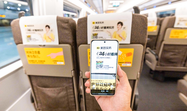 美團(tuán)高鐵廣告 美團(tuán)高鐵廣告