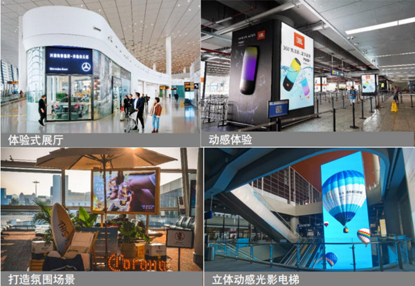 機(jī)場(chǎng)廣告 機(jī)場(chǎng)廣告