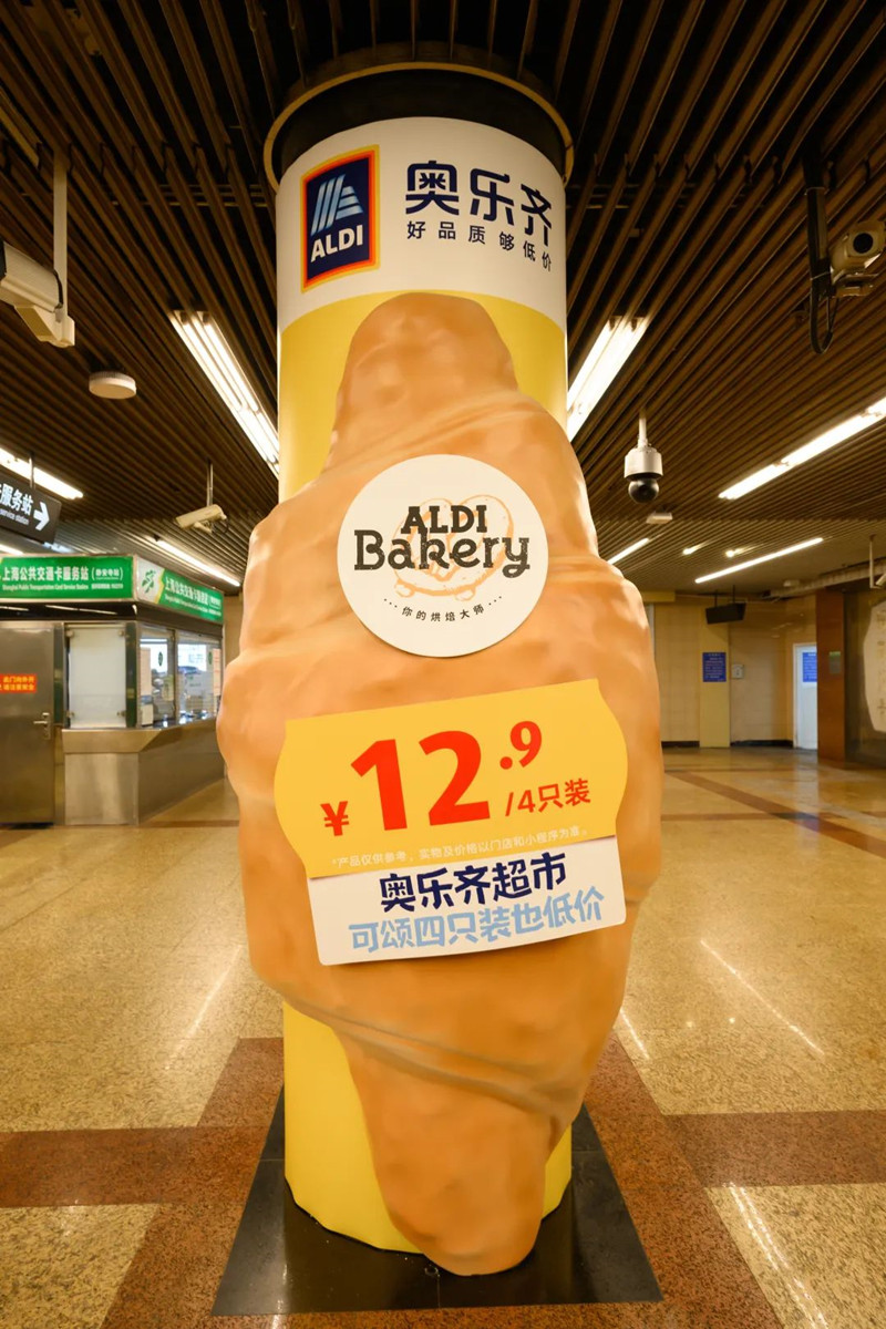 奧樂齊超市地鐵創(chuàng)意廣告 奧樂齊超市地鐵創(chuàng)意廣告
