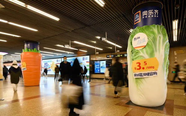 奧樂齊超市地鐵廣告 奧樂齊超市地鐵廣告