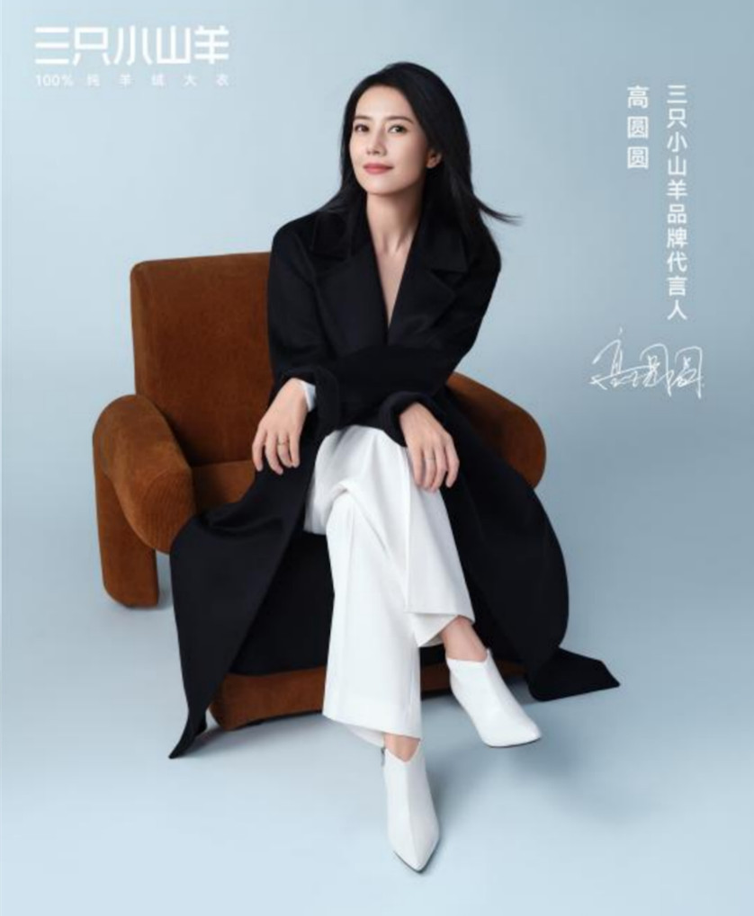 三只小羊 三只小羊